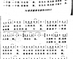 夫妻简谱-唱想人生演唱-胡琳/邱义成词曲