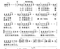 白云简谱-王一平词 奚其明曲