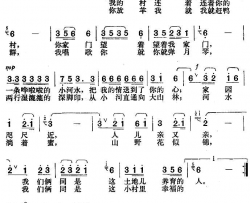 村恋简谱