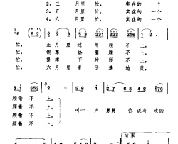 方四姐陕北二人台简谱