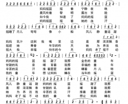 妈妈的摇篮简谱-彩云追月演唱-孙奇/李红俊词曲