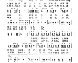 采药小唱科教片《中草药》插曲简谱