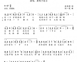 七道江1946简谱-金昌国词/刘一宪曲