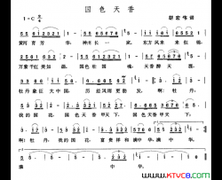 国色天香简谱