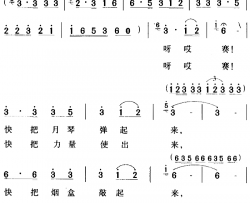 彝寨欢歌简谱-韩冷词 张学文曲