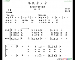 军民亲又亲电影《林海雪原》插曲简谱