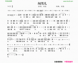 闯男儿简谱-刘佳演唱-刘佳/刘佳词曲