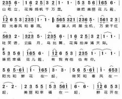 鲜花开在好梦里简谱