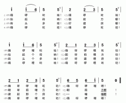 抬砖号子简谱-陈晓明填词词/赣东北民歌曲