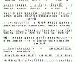 请干一杯草原酒简谱-石焱演唱-晨咏/石焱词曲
