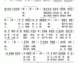 弹起心爱的好比斯简谱-伊.巴达荣贵词/图力古尔曲达木丁苏荣-