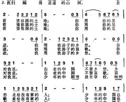 少年中国简谱-蒋勋诗 李双泽改词作曲