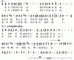 醉草原简谱(歌词)-张冬玲演唱-秋叶起舞记谱上传