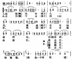 打连成陕北榆林小曲简谱