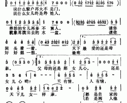 上门女婿爱更深电视剧《龙凤乡的婚事》片尾曲简谱-李娜演唱-阎肃/姚明词曲