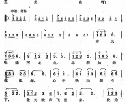 纳西山歌简谱