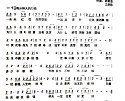 向着未来简谱