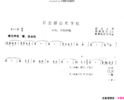 日出韶山东方红对唱、合唱伴唱简谱-湖南省文艺工作团演唱