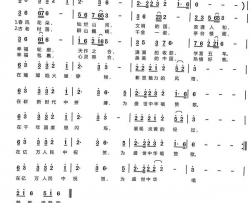盛世中华唱赞歌简谱-谭小艳演唱-张益魁/蔡辉生词曲