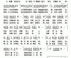 撒欢草原简谱-霓裳演唱