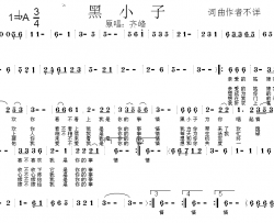 黑小子简谱-齐峰演唱