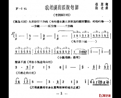 我老汉出头说句话简谱-歌剧《星星之火》选曲