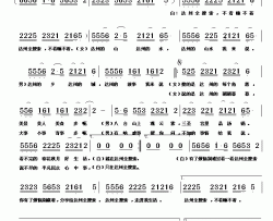 达州全搜索简谱-蒋、燕词/张纯位曲