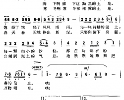 大地之歌电视剧《春的信息》主题歌简谱