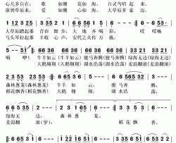 火红的安代简谱(歌词)-豪图演唱-秋叶起舞记谱上传