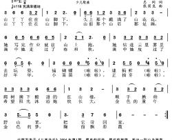 山丫丫志同词张国良曲山丫丫志同词 张国良曲简谱