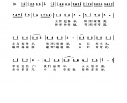 太阳小鸟夸奖我简谱
