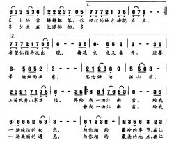 月宫怨简谱-宋秀英词/张彦鑫曲