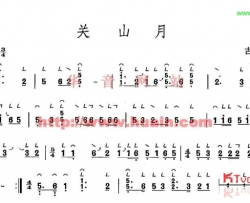 关山月简谱-古曲演唱