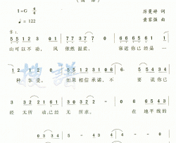 因为有你有我简谱