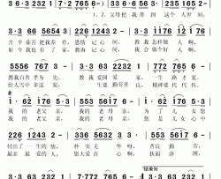 恩重如山简谱(歌词)-徐义松演唱-秋叶起舞记谱