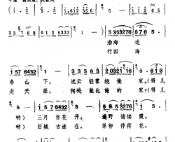 人人都说山东好简谱