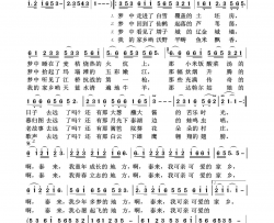 泰来我可爱的家乡美丽家乡100首简谱