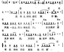 爱情故事方季惟演唱版简谱-方季惟演唱