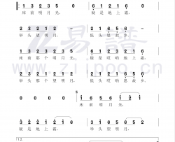 静夜思民族儿童风格简谱