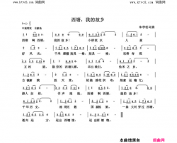 西塘，我的故乡简谱