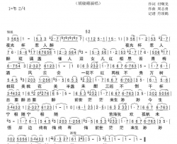 桃花醉简谱-胡晓晴演唱-付阿龙/周志勇词曲