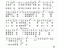 草原花月夜简谱