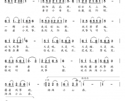 欢乐洒满小山岙简谱