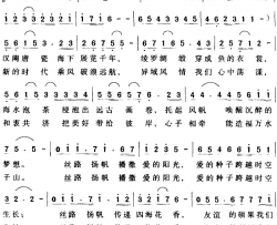 丝路扬帆简谱