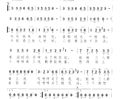 桃花运简谱-杨钰莹演唱-颂今/韩乘光词曲