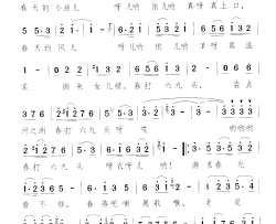 春打六九头简谱