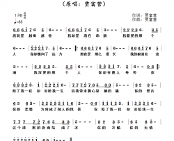 你陪了我一程却没陪我一生简谱-贾富营演唱-贾富营曲谱