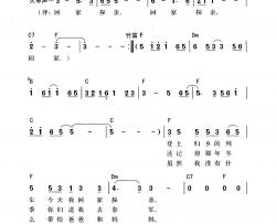 回家探亲简谱-带和弦版小曾-