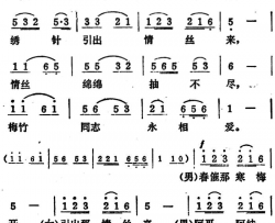 梅竹同志永相爱简谱
