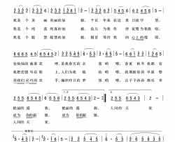 鸟儿洲之恋简谱